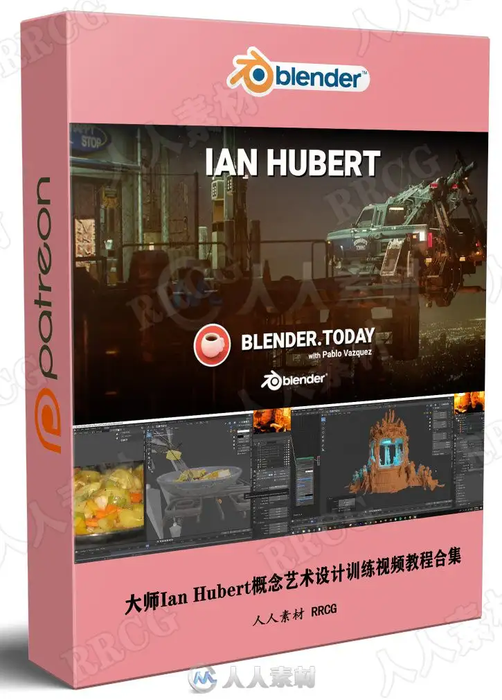 大师Ian Hubert概念艺术设计训练视频教程合集