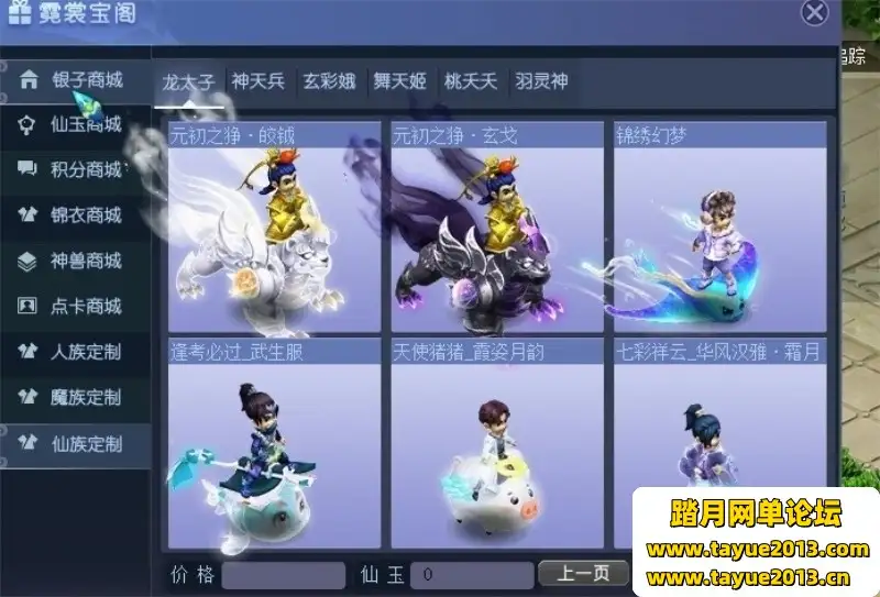 笑傲再梦春秋西游单机版11副本内置多开助战复古一键启动GM工具