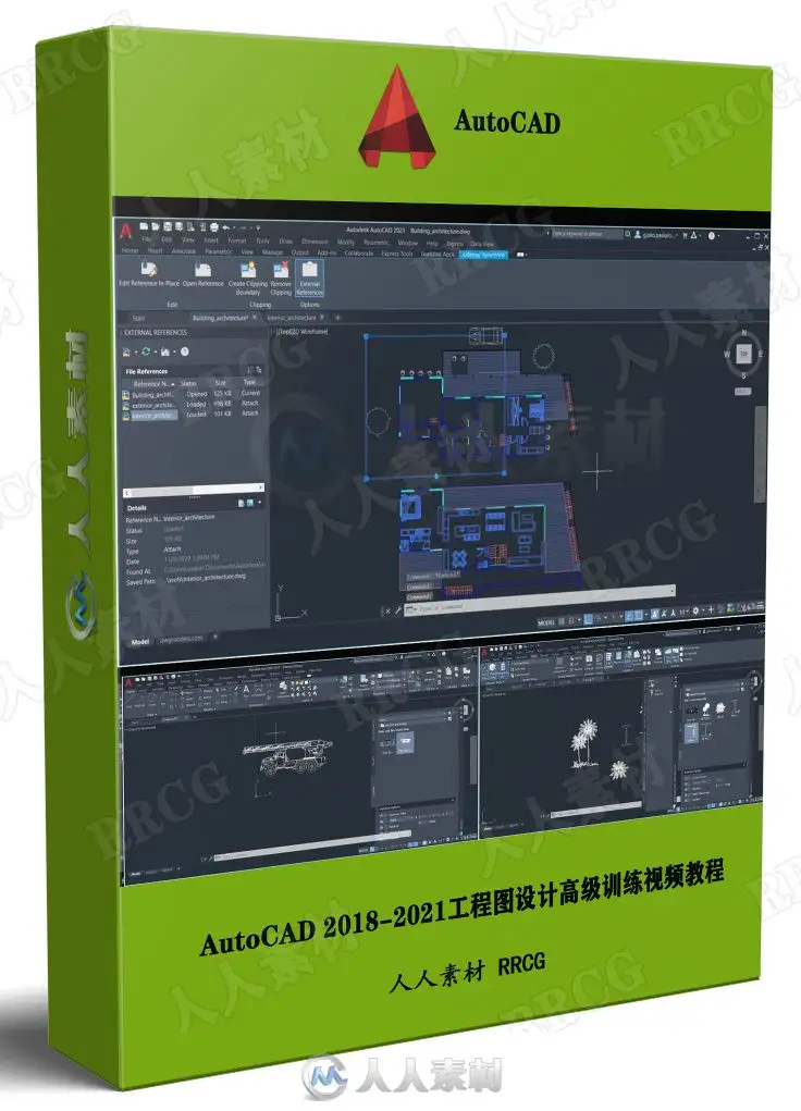 AutoCAD 2018-2021工程图设计高级训练视频教程