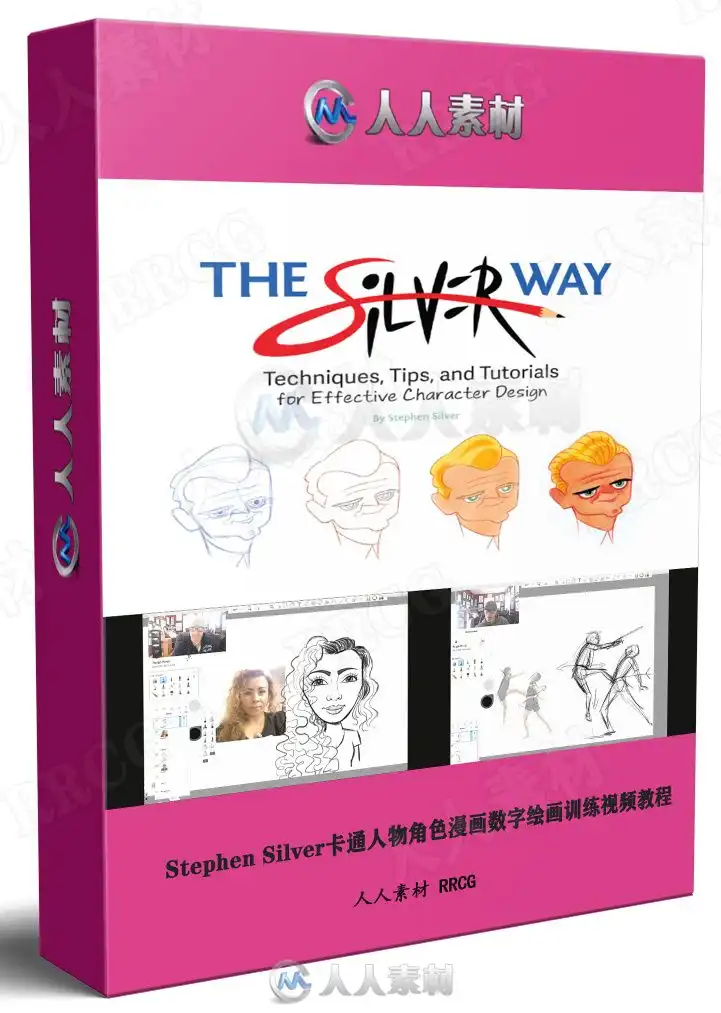 Stephen Silver卡通人物角色漫画数字绘画训练视频教程