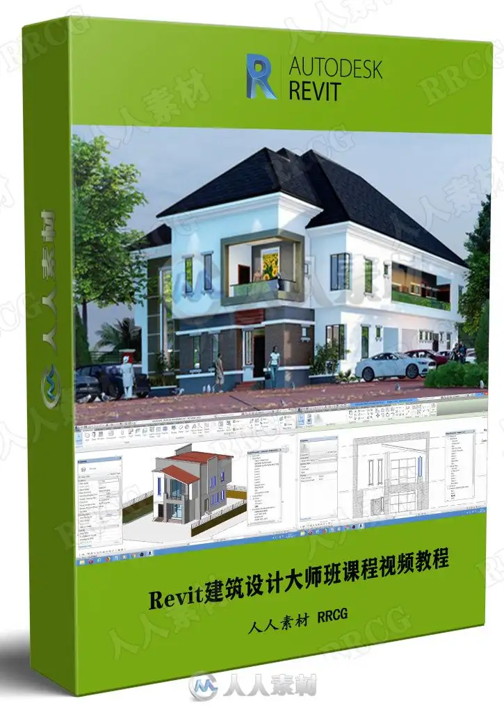 Revit建筑设计大师班课程视频教程