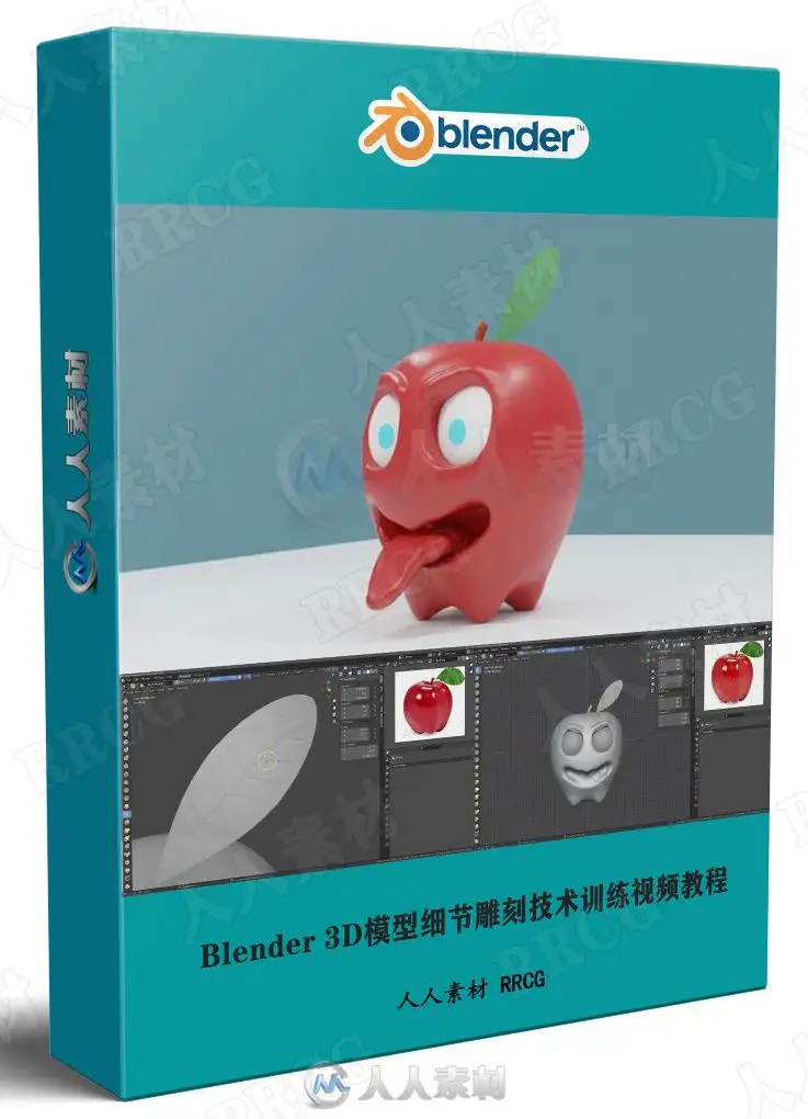 Blender 3D模型细节雕刻技术训练视频教程