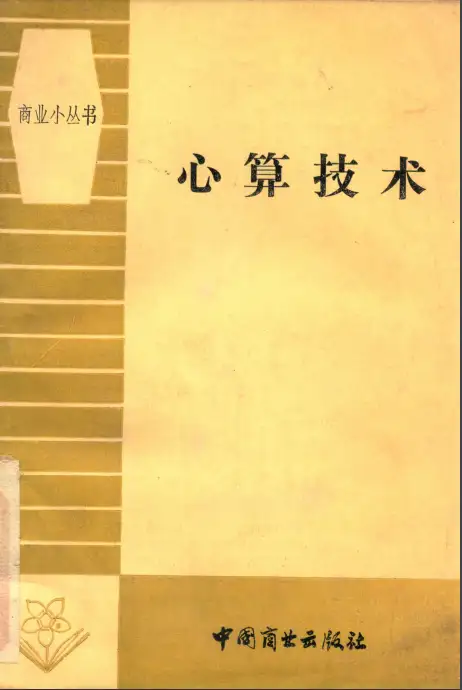 带目录仅有45页的绝版神书，适合中小学生收藏