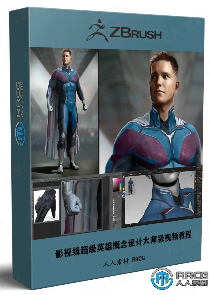 影视级超级英雄概念设计大师级视频教程