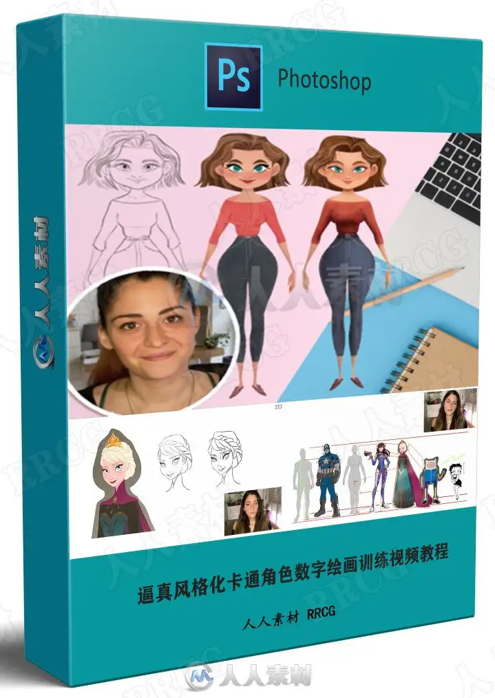 逼真风格化卡通角色数字绘画训练视频教程