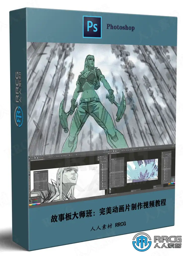 故事板大师班：完美动画片制作训练视频教程