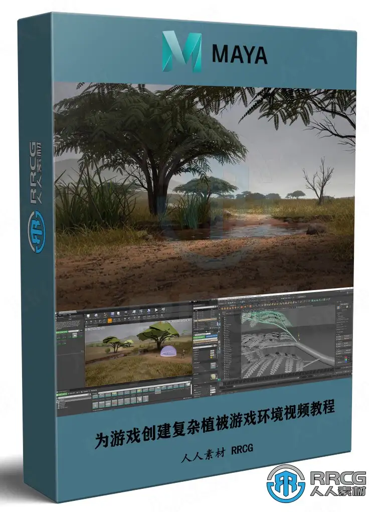 顽皮狗艺术家为游戏创建复杂植被游戏环境视频教程