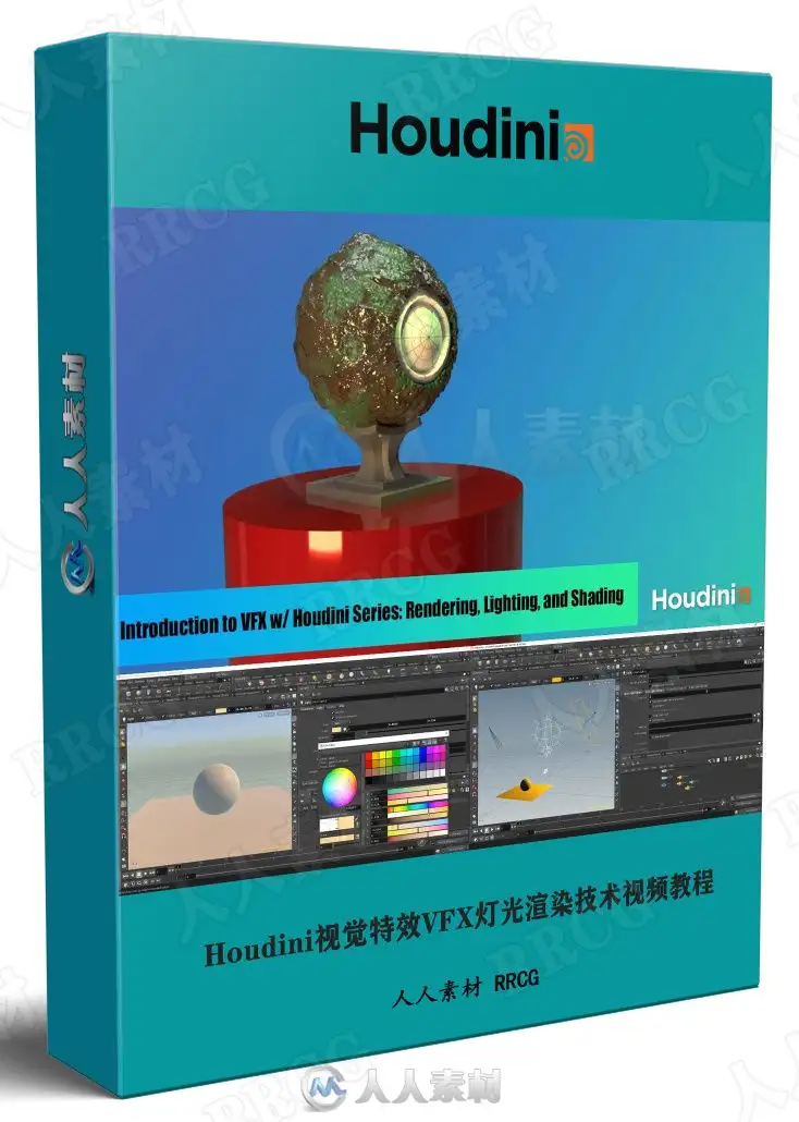 Houdini视觉特效VFX灯光渲染技术视频教程