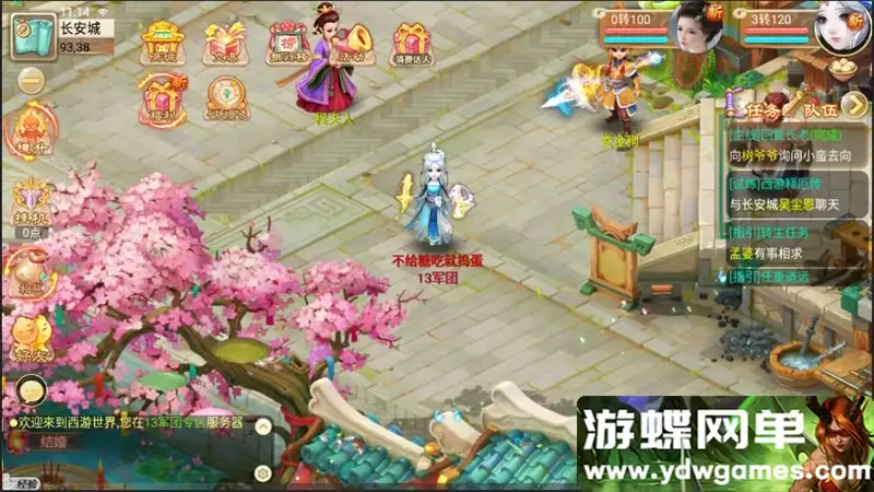 游蝶网单TC版西游PC一键端电脑架设虚拟机端卡牌类游戏模拟器版单机