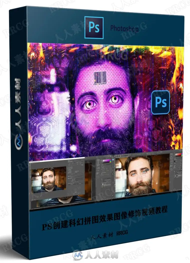 PS创建科幻拼图效果图像修饰视频教程