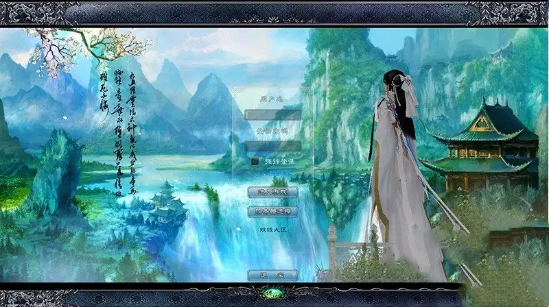 凝月诛仙4职业不飞单机版战场正常开启BUG很少商城上百件经典时装