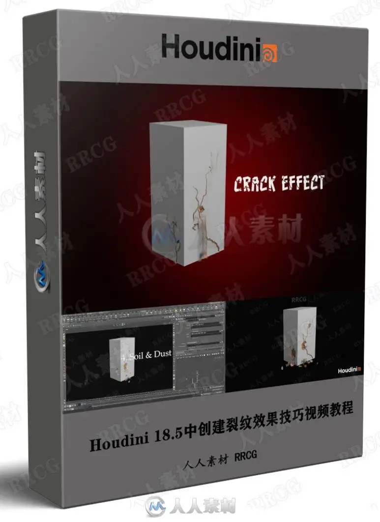 Houdini 18.5中创建裂纹效果技巧视频教程