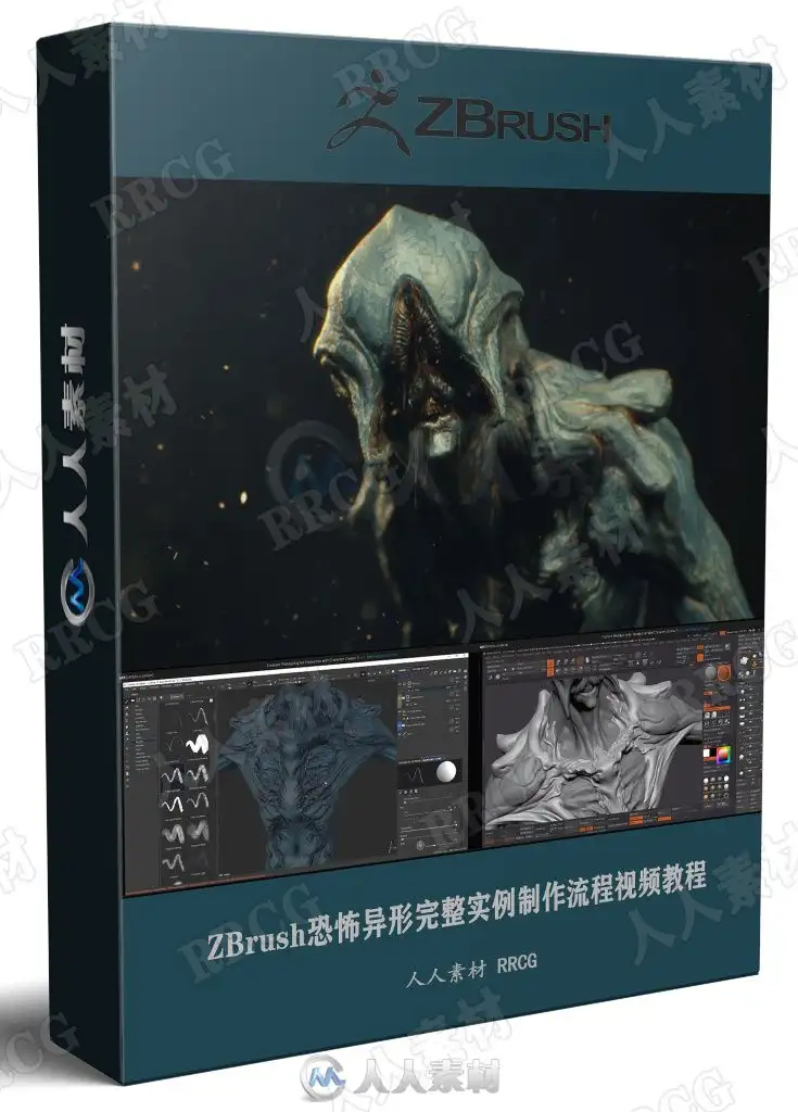 ZBrush恐怖异形完整实例制作流程视频教程