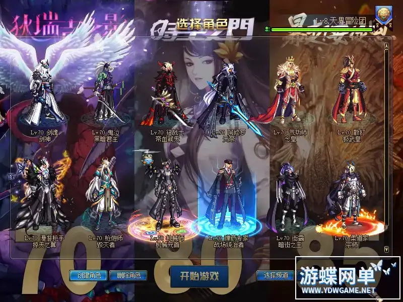 DOF单机版70级神迹仿官网游单机版稀有完美一键镜像服务端GM网单