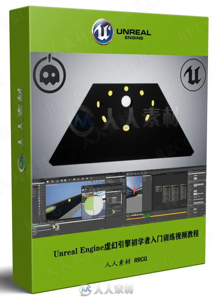 Unreal Engine虚幻引擎初学者入门训练视频教程