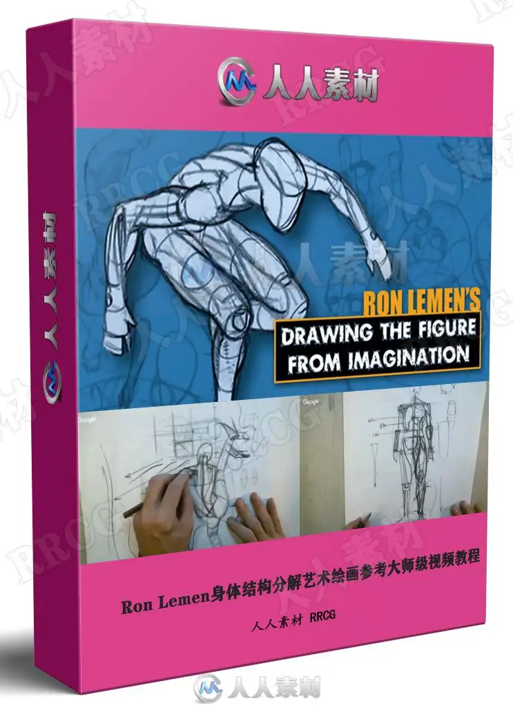 Ron Lemen身体结构分解艺术绘画参考大师级视频教程
