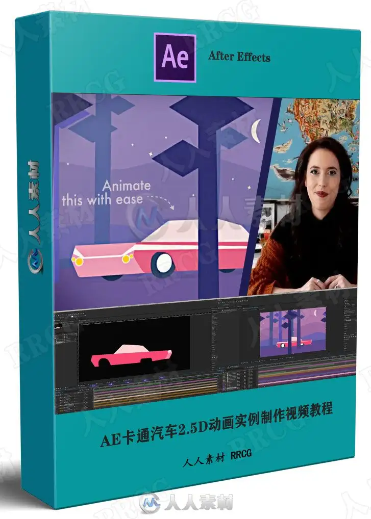 AE卡通汽车2.5D动画实例制作视频教程