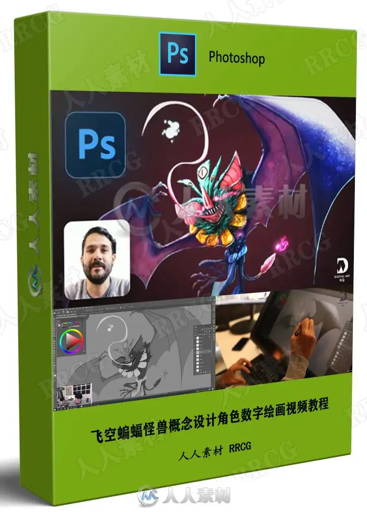飞空蝙蝠怪兽概念设计角色数字绘画视频教程