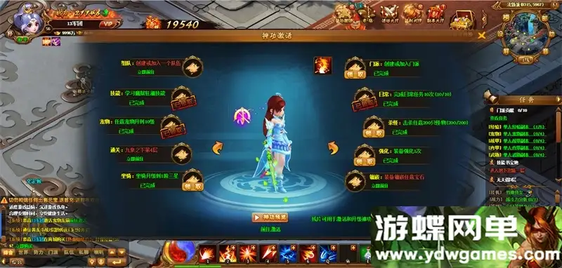游蝶网单Q萌江湖 一键即玩端电脑架设网页游戏武侠对战类单机非联网