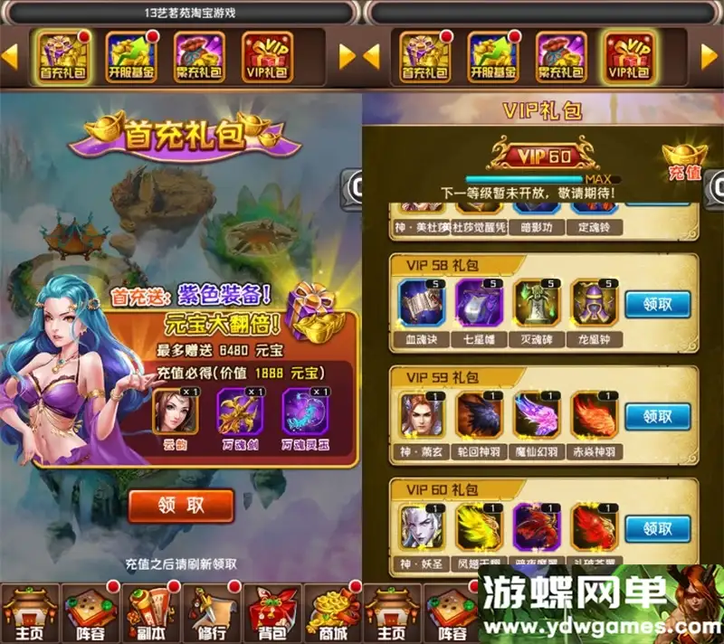 游蝶网单D破苍穹 一键端电脑架设免虚拟机PC手游模拟器版单机非联网