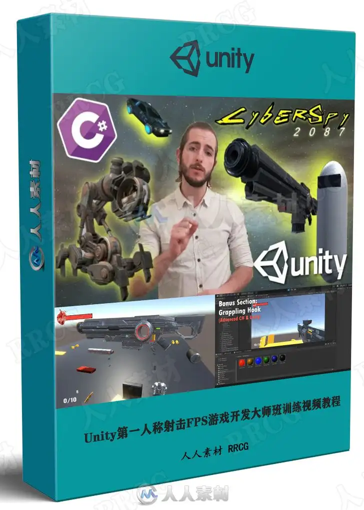 Unity第一人称射击FPS游戏开发大师班训练视频教程