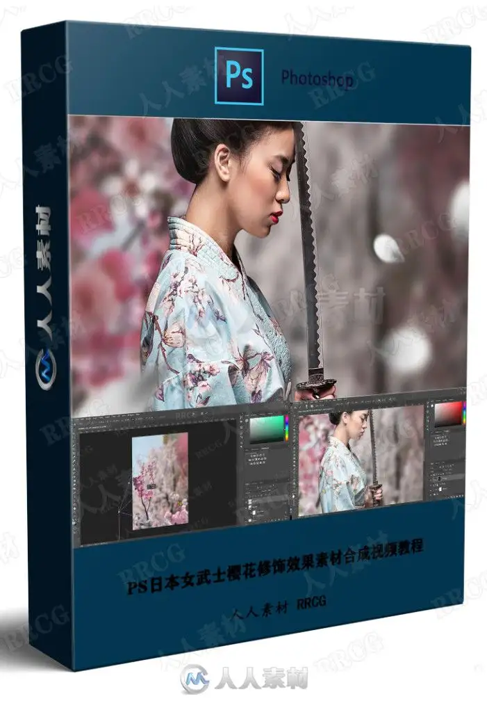 PS日本女武士樱花修饰效果素材合成视频教程
