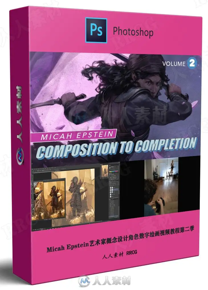 Micah Epstein艺术家概念设计角色数字绘画视频教程第二季