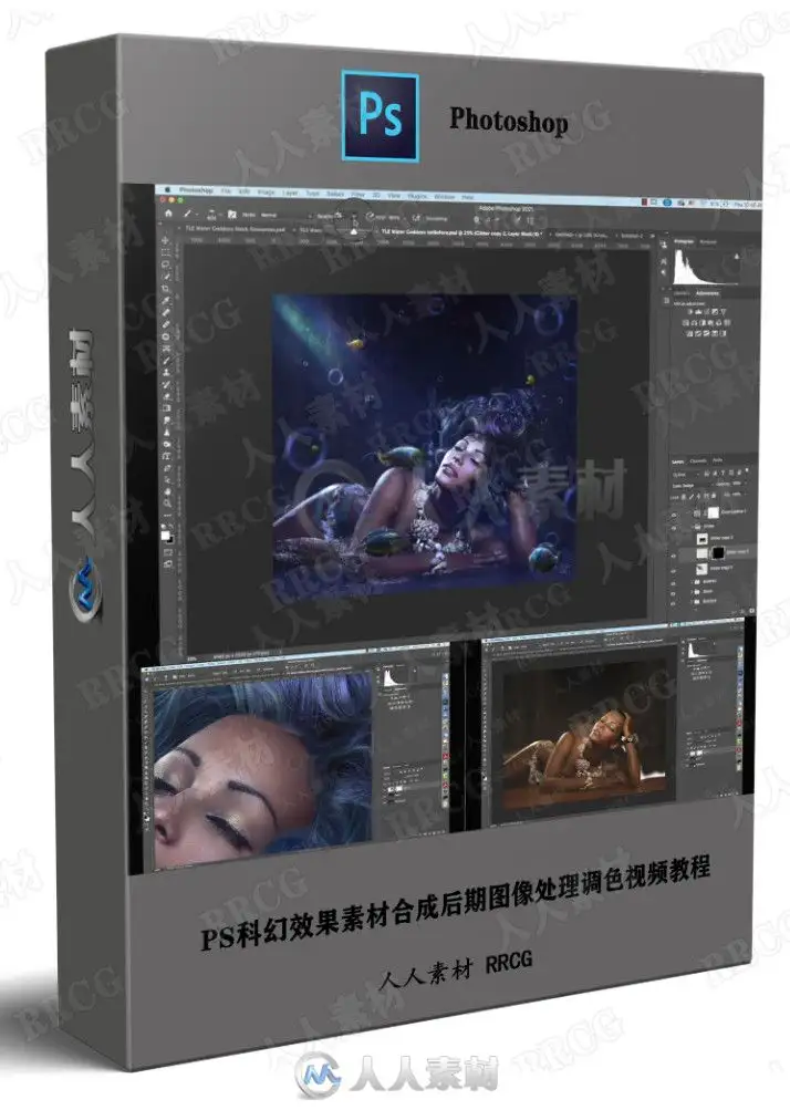 PS科幻效果素材合成后期图像处理调色视频教程