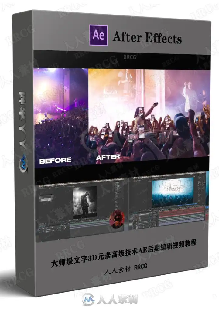 大师级文字3D元素高级技术AE后期编辑视频教程