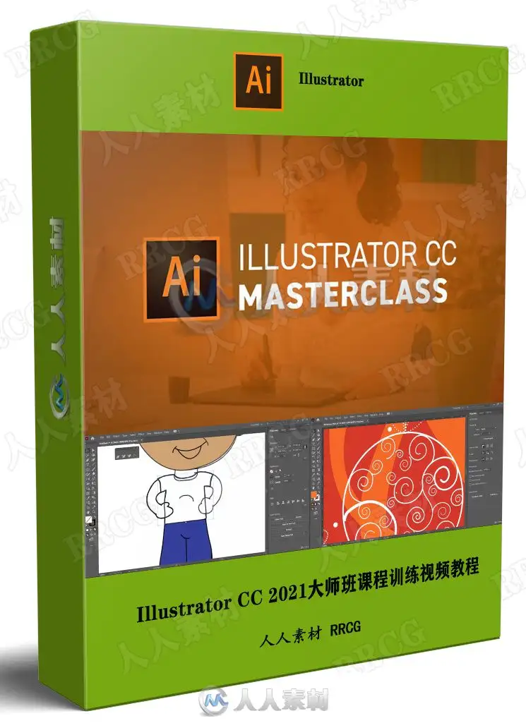 Illustrator CC 2021大师班课程训练视频教程
