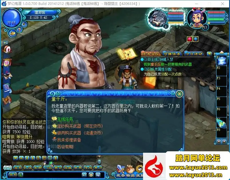 【鬼话钟馗一键端游戏V700梦幻版】最新整理精品怀旧VM+隐盟视频教程+GM工具充值修改