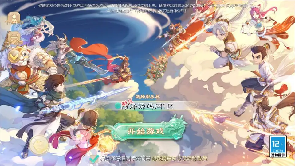 最新引擎大话回合剧情闯关手游【大话回合之缥缈西游内丹版小熊修复版第二季】GM总运营管理后台安卓苹果IOS双端版本