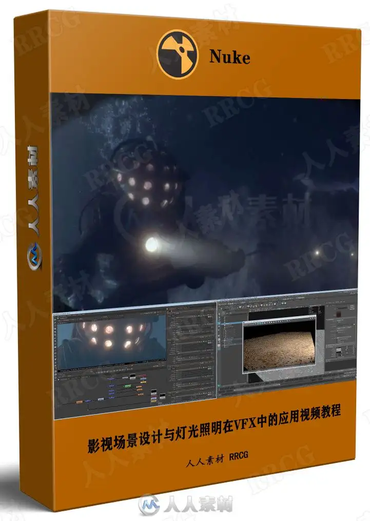 [Nuke] 影视场景设计与灯光照明在VFX中的应用视频教程
