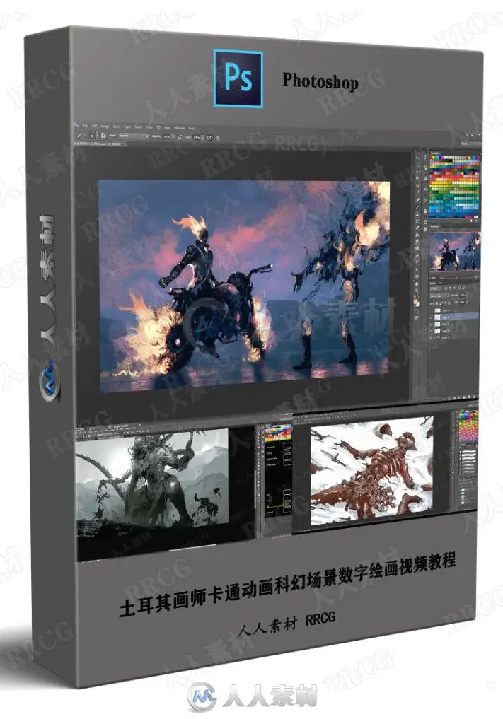 土耳其画师卡通动画科幻场景数字绘画视频教程