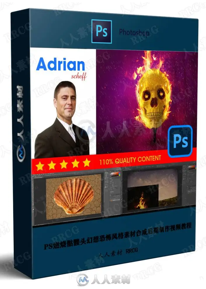 PS燃烧骷髅头幻想恐怖风格素材合成后期制作视频教程