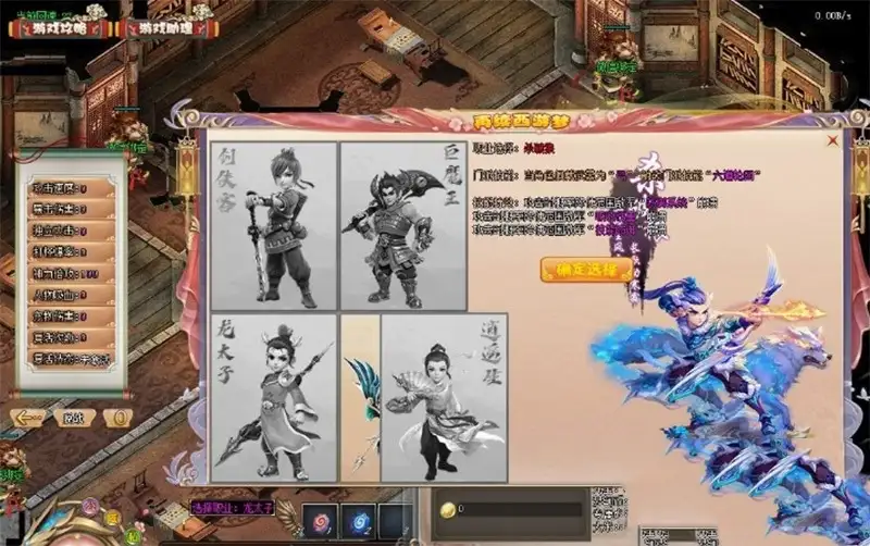 传奇单机版梦幻西游五职业专属打造特技装备图纸翎风GM网单