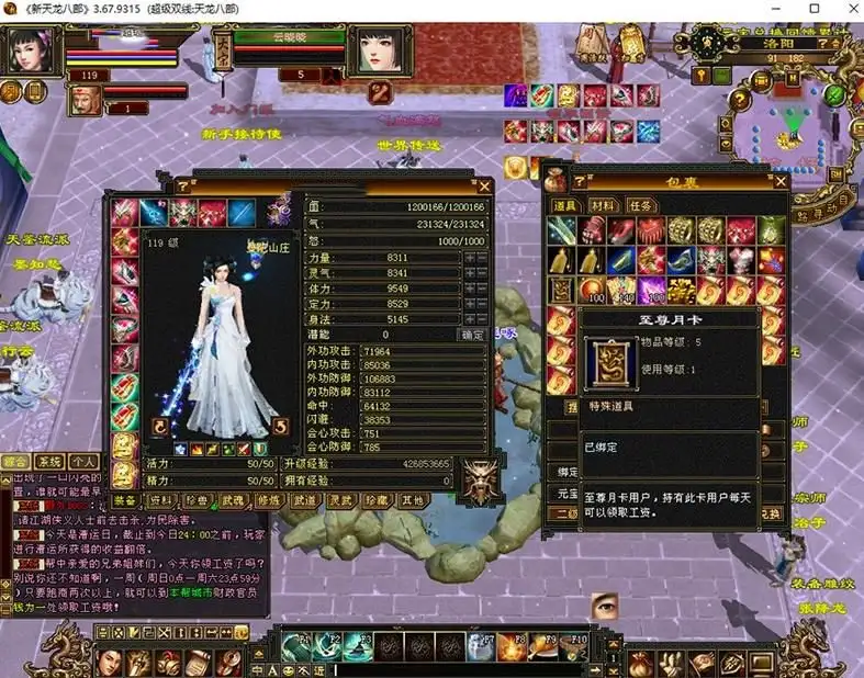 南瓜天龙八部单机灵武怀旧服版本虚拟机一键端无限元宝票送GM后台