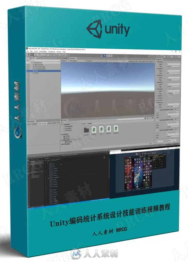 Unity编码统计系统设计技能训练视频教程