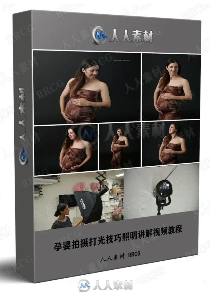 孕婴拍摄打光技巧照明讲解视频教程