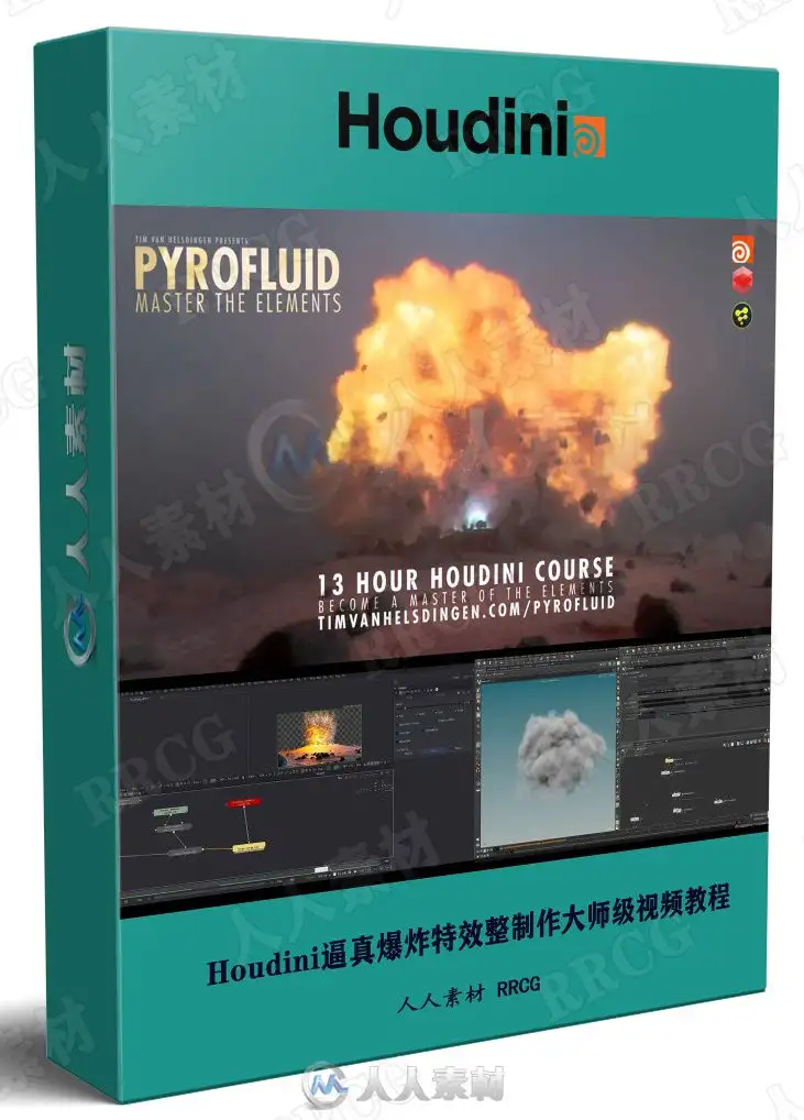 Houdini逼真爆炸特效整制作大师级视频教程