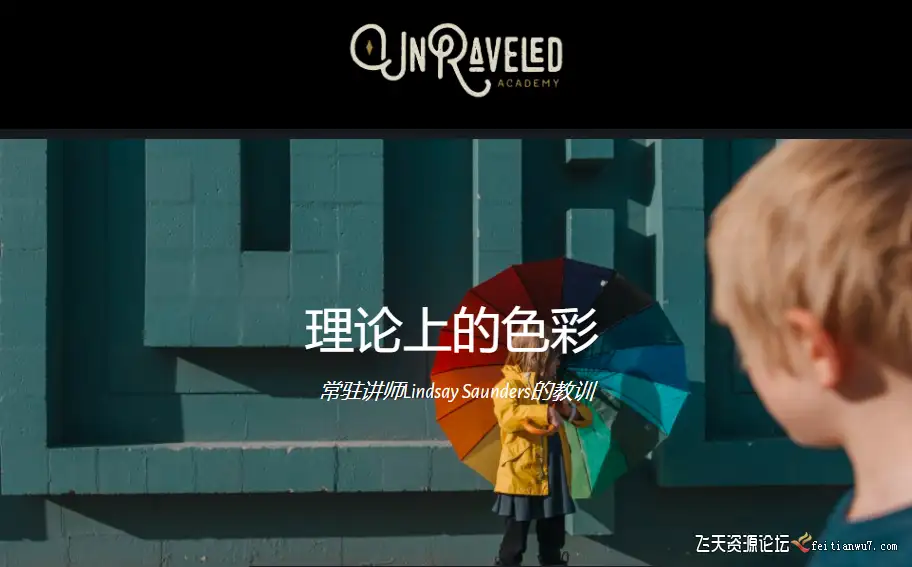 林赛·桑德斯(Lindsay Saunders)拍娃儿童摄影及后期理论色彩中英字幕