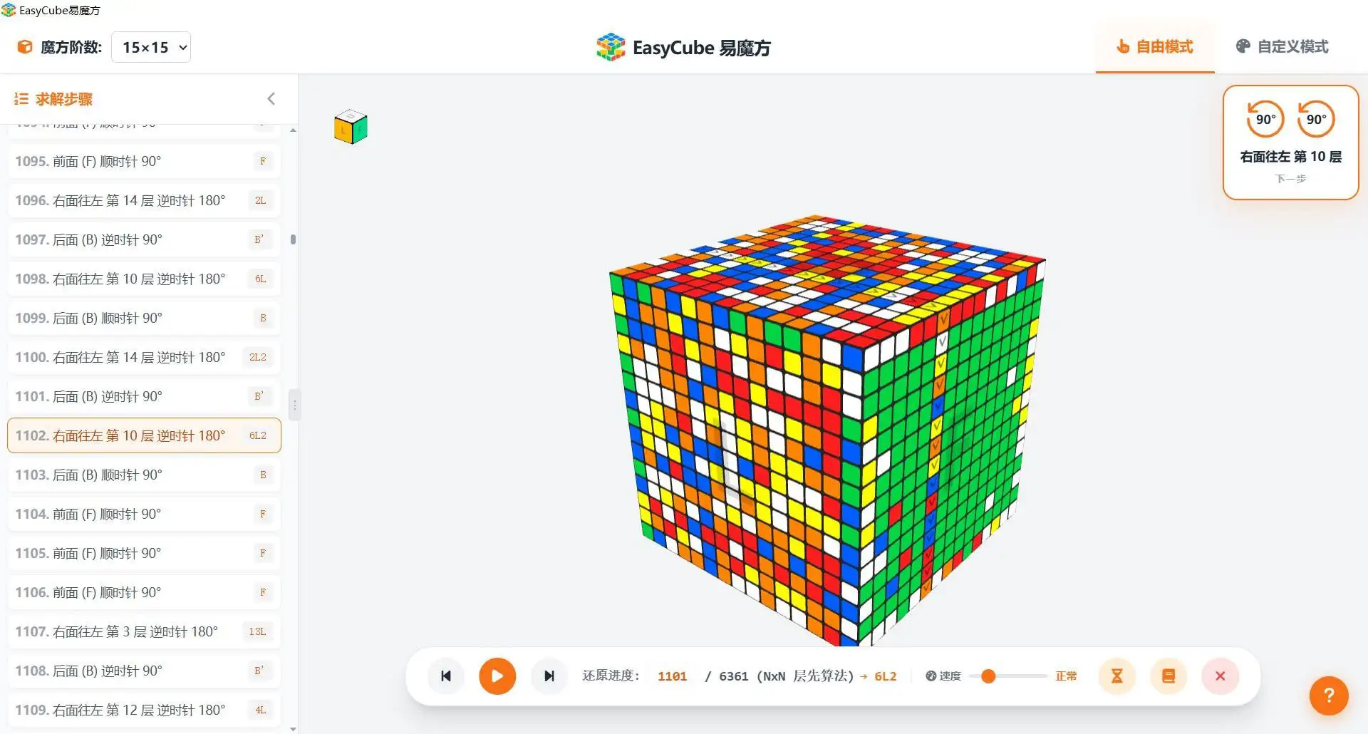 魔方一键还原工具，打破收费软件垄断，完全免费