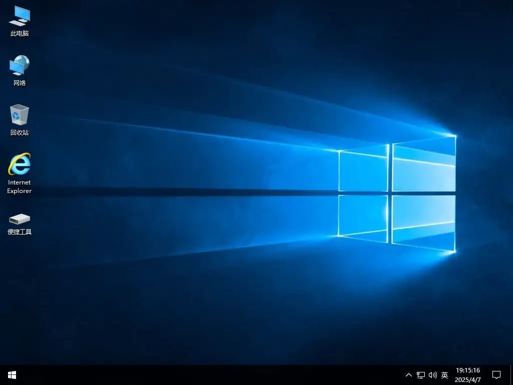 Windows 10 LTSC 2019 17763.8280 二合一 轻度精简 – 小修 (2026.01.23)