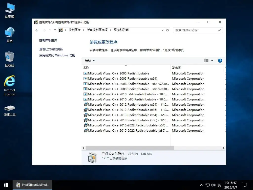 Windows 10 LTSC_2021 19044.3208 二合一 轻度精简版（20260421 小修）