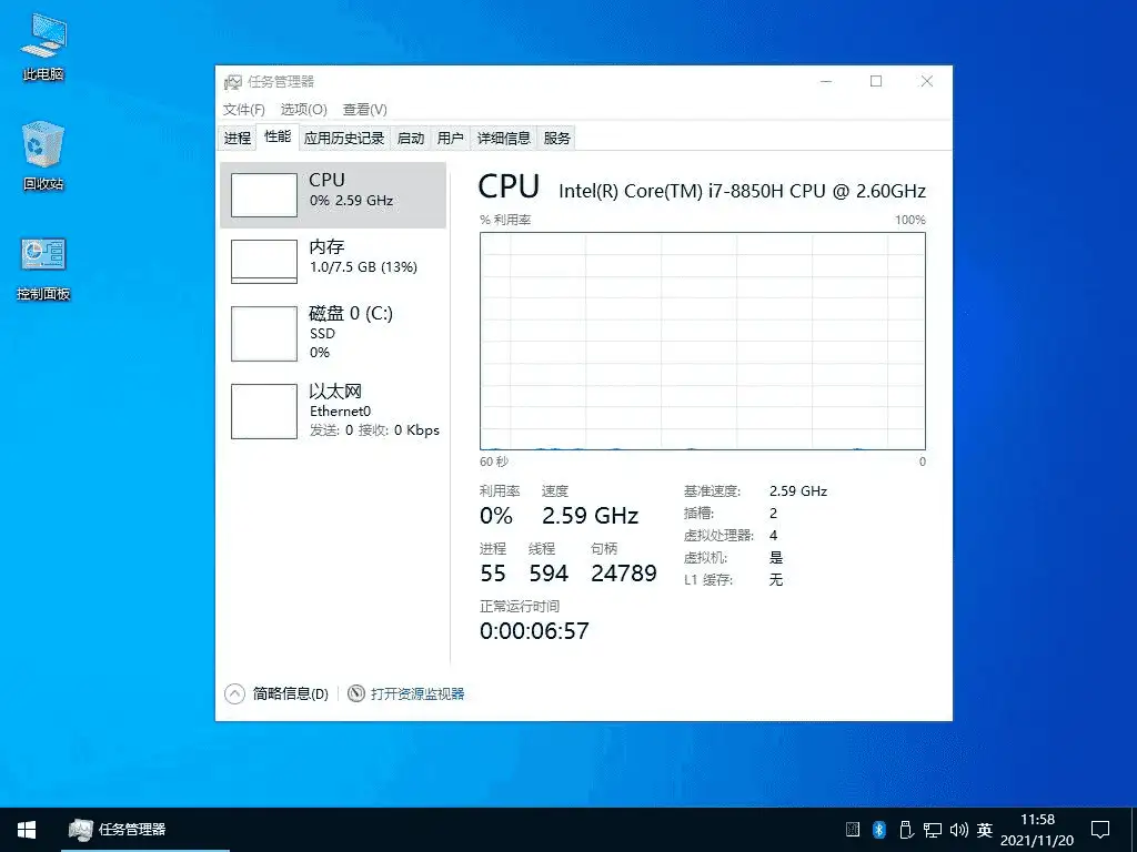 不忘初心 Windows10 LTSC2021 (19044.7058) x64 纯净版 精简版 (2026.3.11)