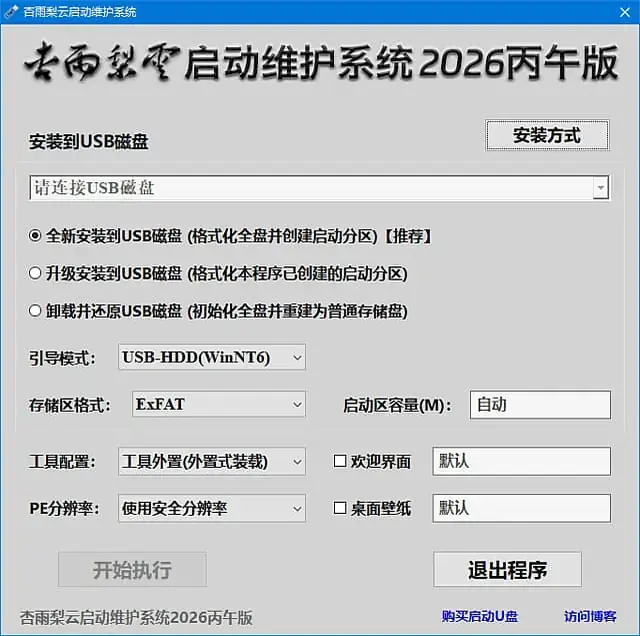 2026010610194428