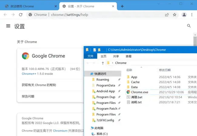 <a href='https://www.sblzyw.com/tag/chrome'>chrome</a>++ v1.17.0 中文绿色版 <a href='https://www.sblzyw.com/tag/chrome'>chrome</a> 浏览器增强补丁，标签优化 + 绿色便携 + 扩展免开发者模式4