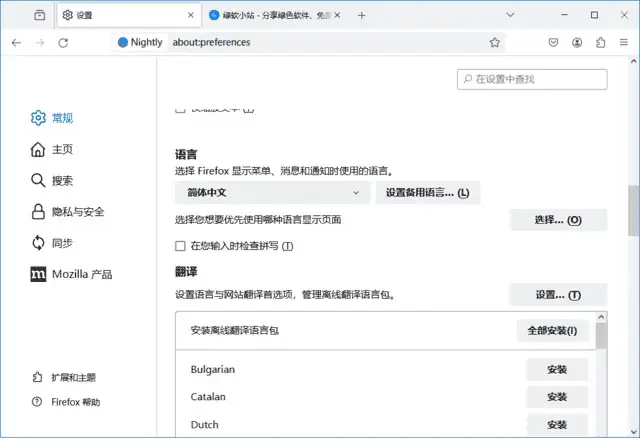 tete009 Firefox v151.0.4 多语便携版 深度优化火狐编译版,极速启动 + 低内存占用 (1)