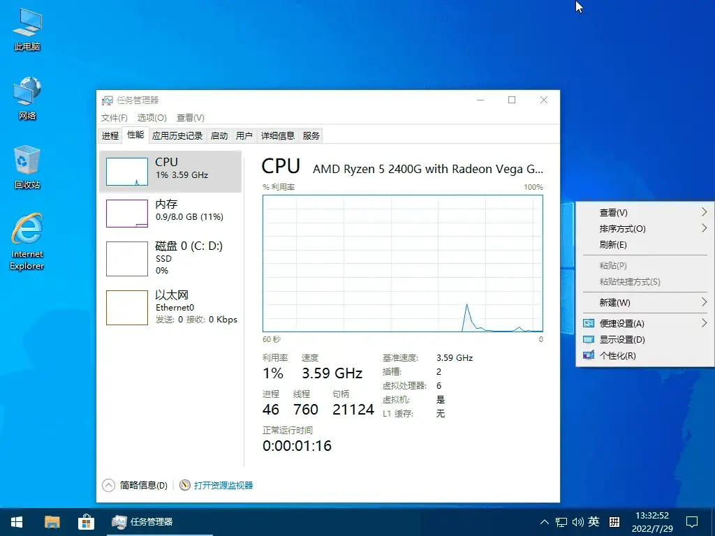 小修Windows 10 Pro <a href='https://520zyw.com/tag/22h2'>22H2</a> <a href='https://520zyw.com/tag/19045-7417'>19045.7417</a> 轻度精简二合一纯净版插图(1) 20250521 085129