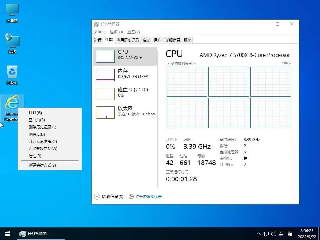 <a href='https://520zyw.com/tag/%e5%b0%8f%e4%bf%ae'>小修</a> Windows 10 LTSC 2019 <a href='https://520zyw.com/tag/17763-8880'>17763.8880</a> 二合一轻度精简版（2026.06.12） (1)